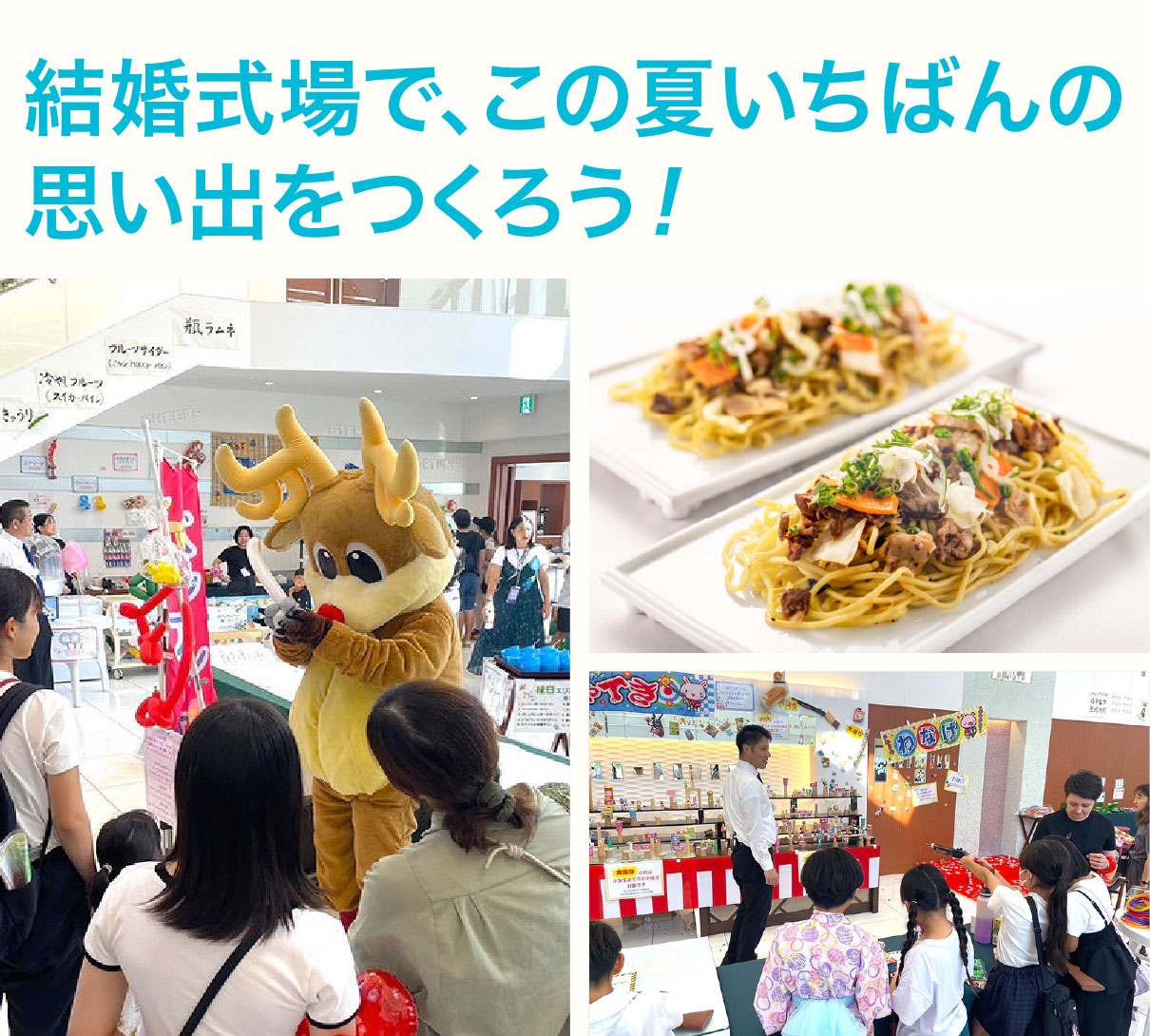 第4回 夏祭り@ラ・メゾン Ｓｕｉｔｅ キーヴィジュアル